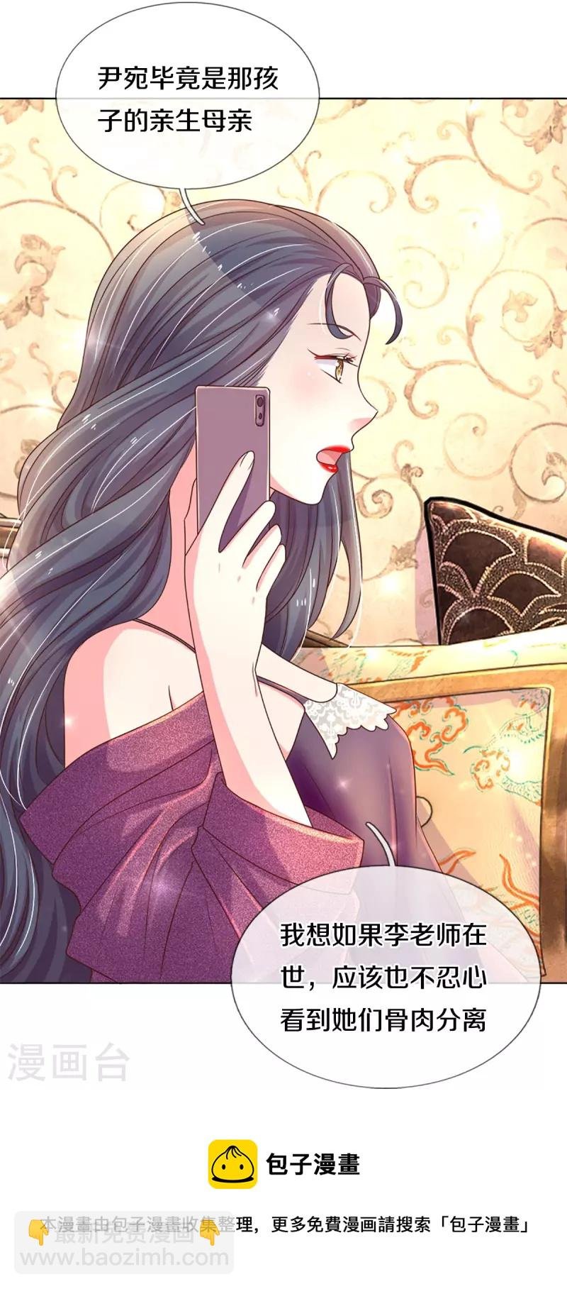 第273话 路翎均的软肋