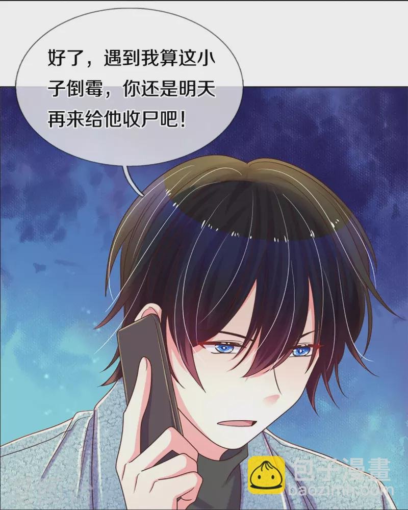 第273话 路翎均的软肋