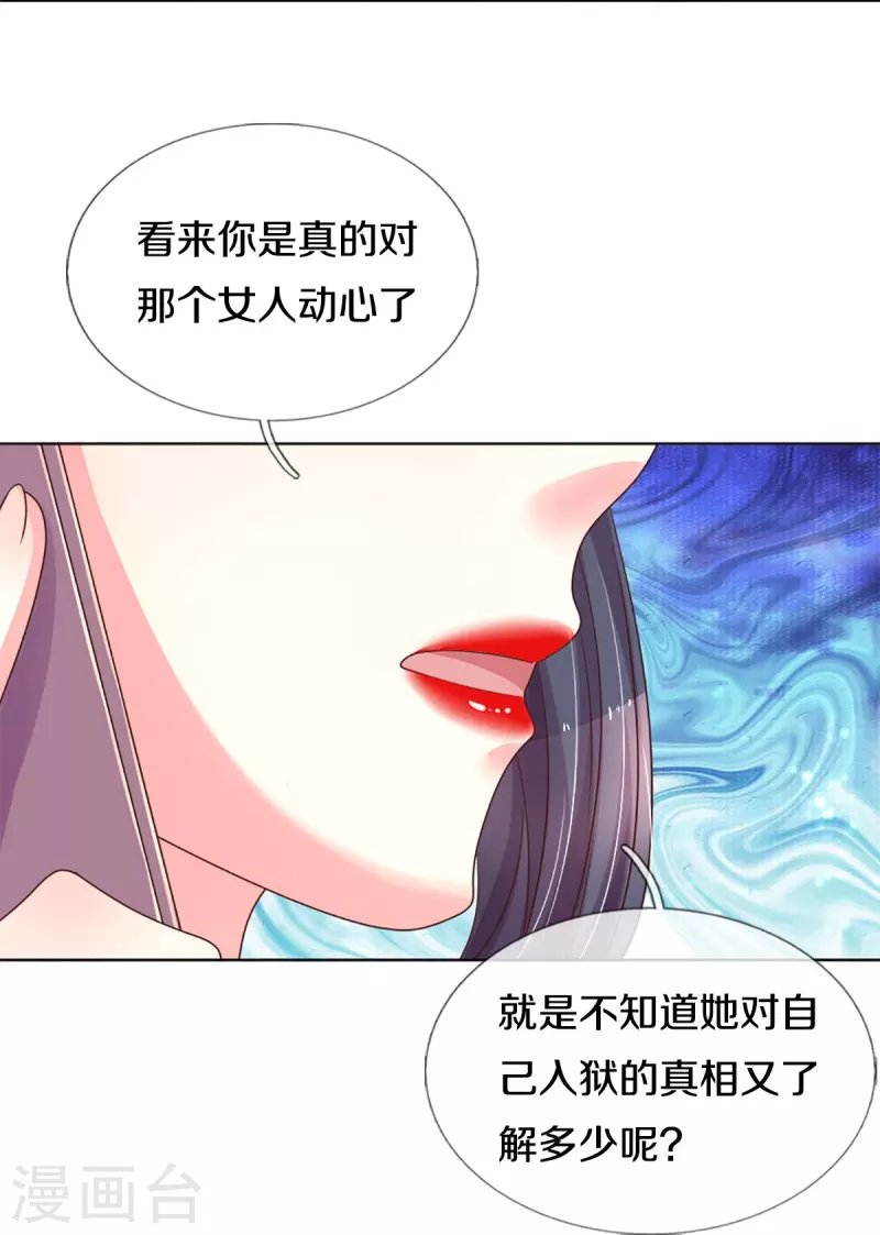 第273话 路翎均的软肋
