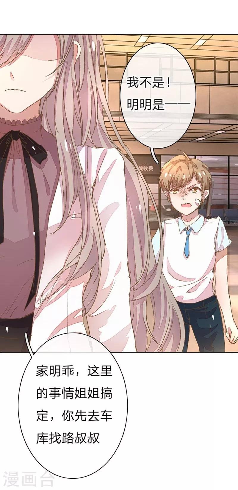 第49-50话 大度的家明妈妈