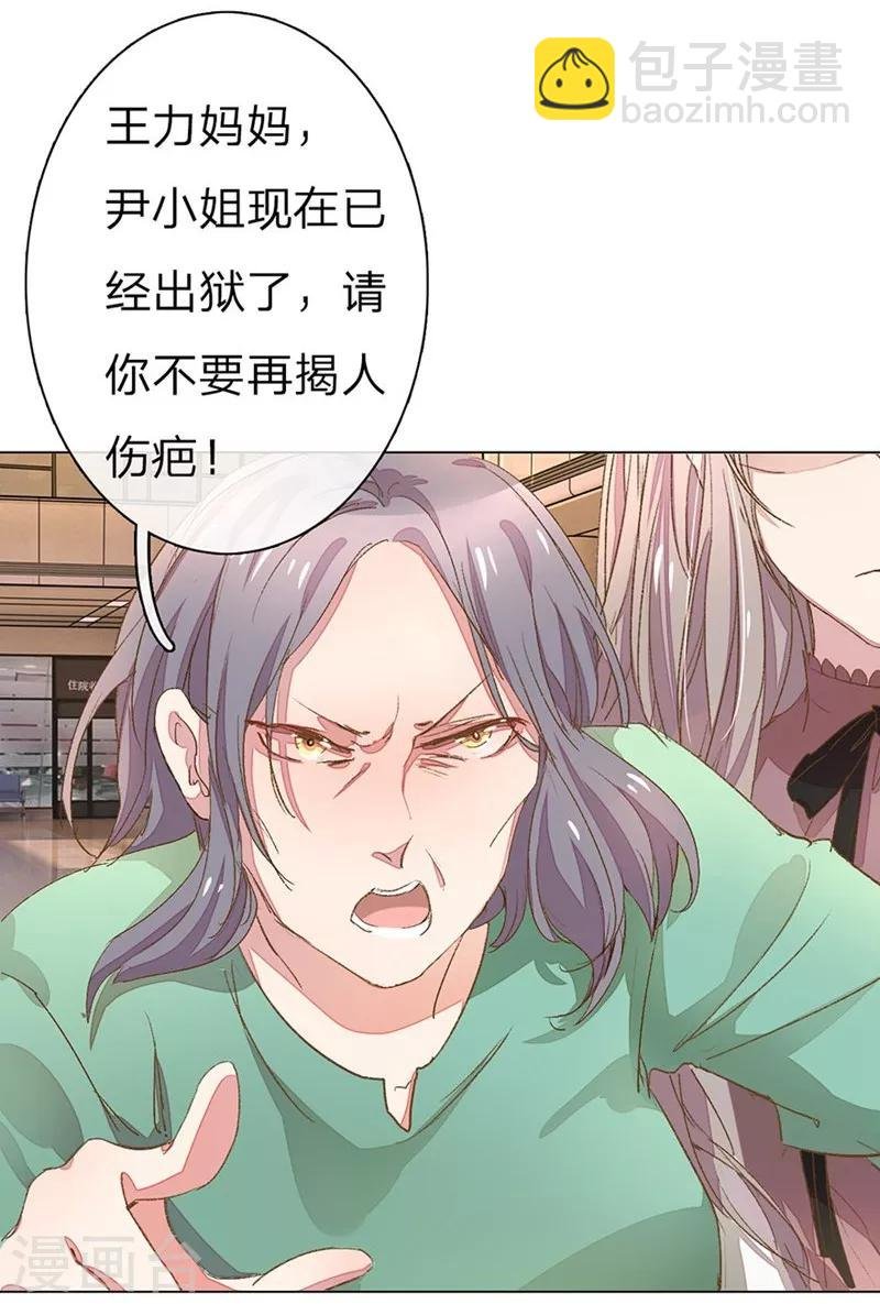 第49-50话 大度的家明妈妈
