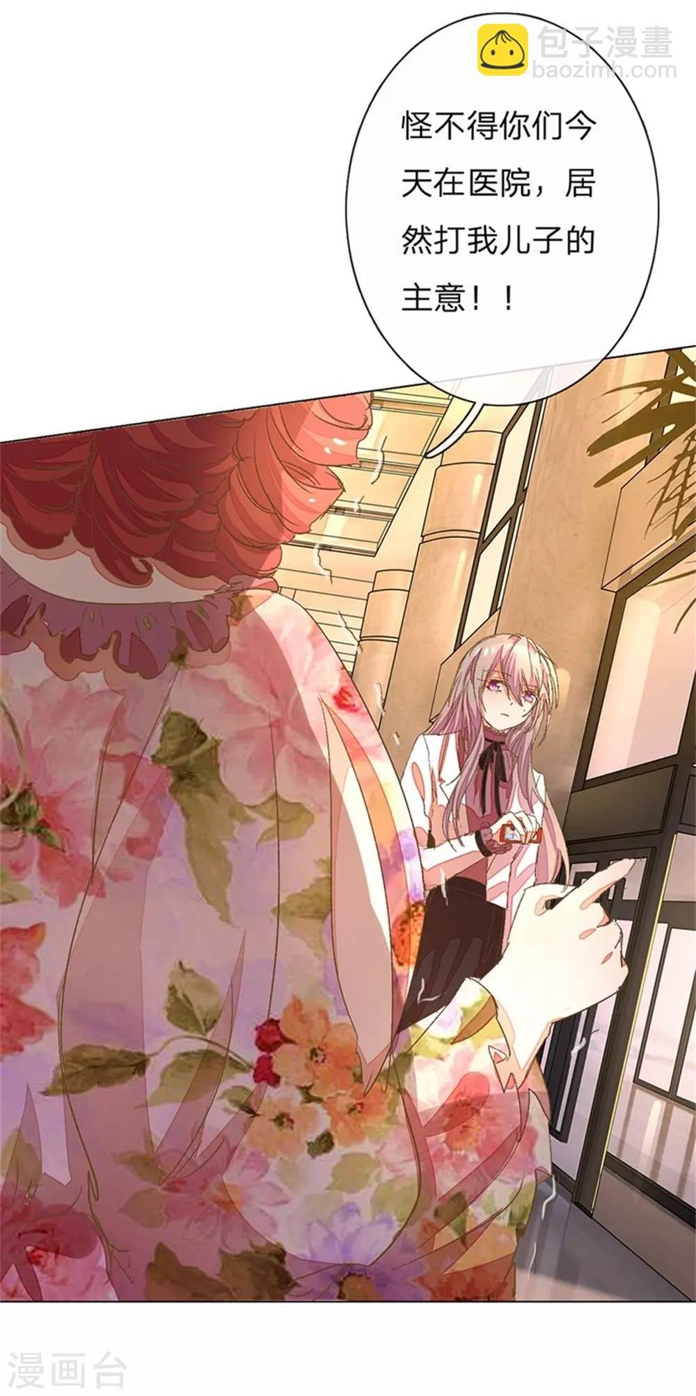 第51-52话 真相终于要来了