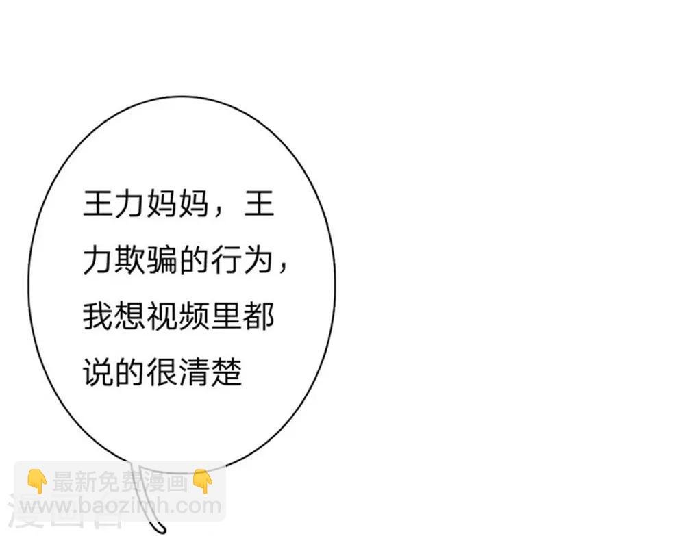 第51-52话 真相终于要来了