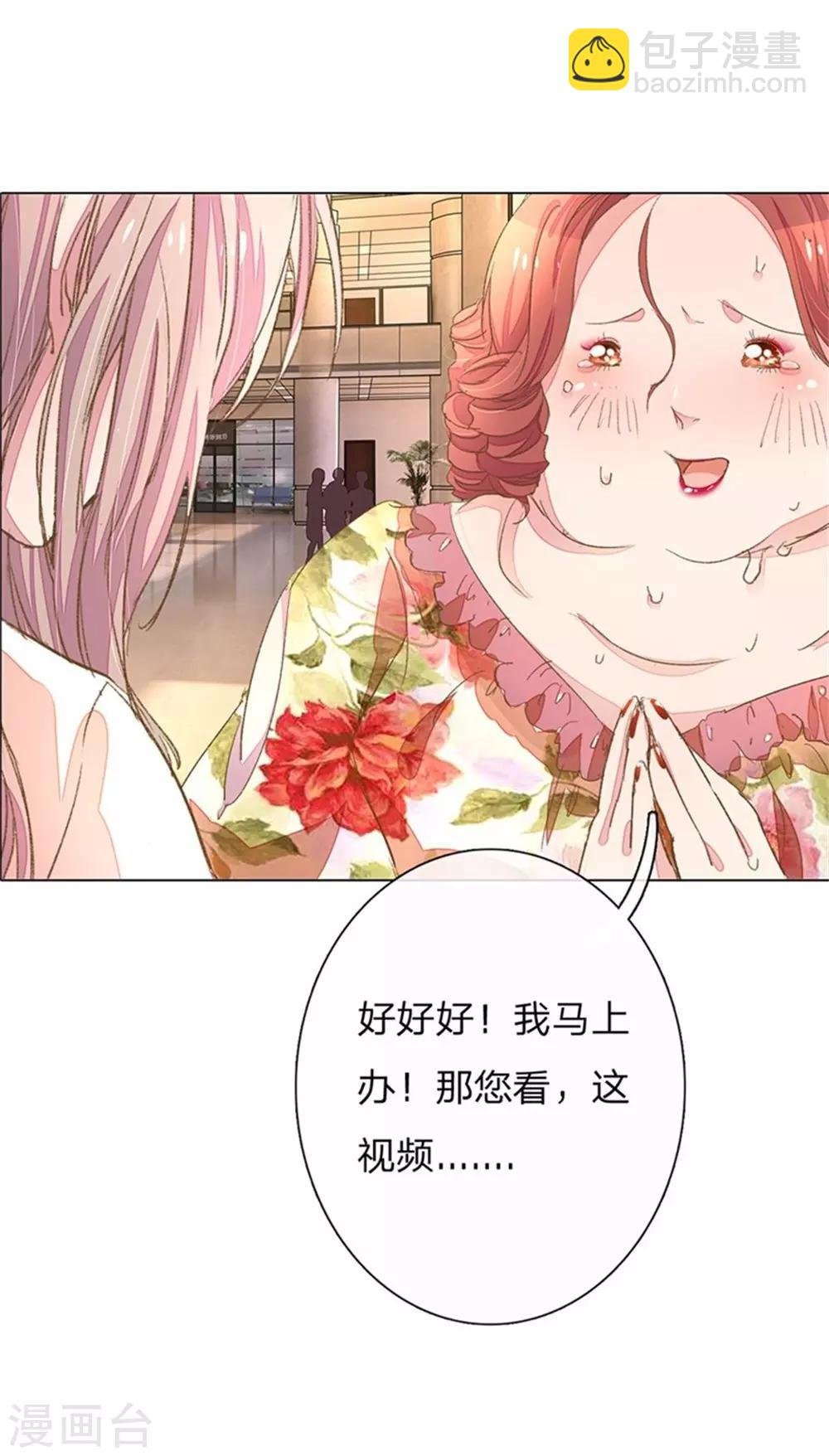 第51-52话 真相终于要来了