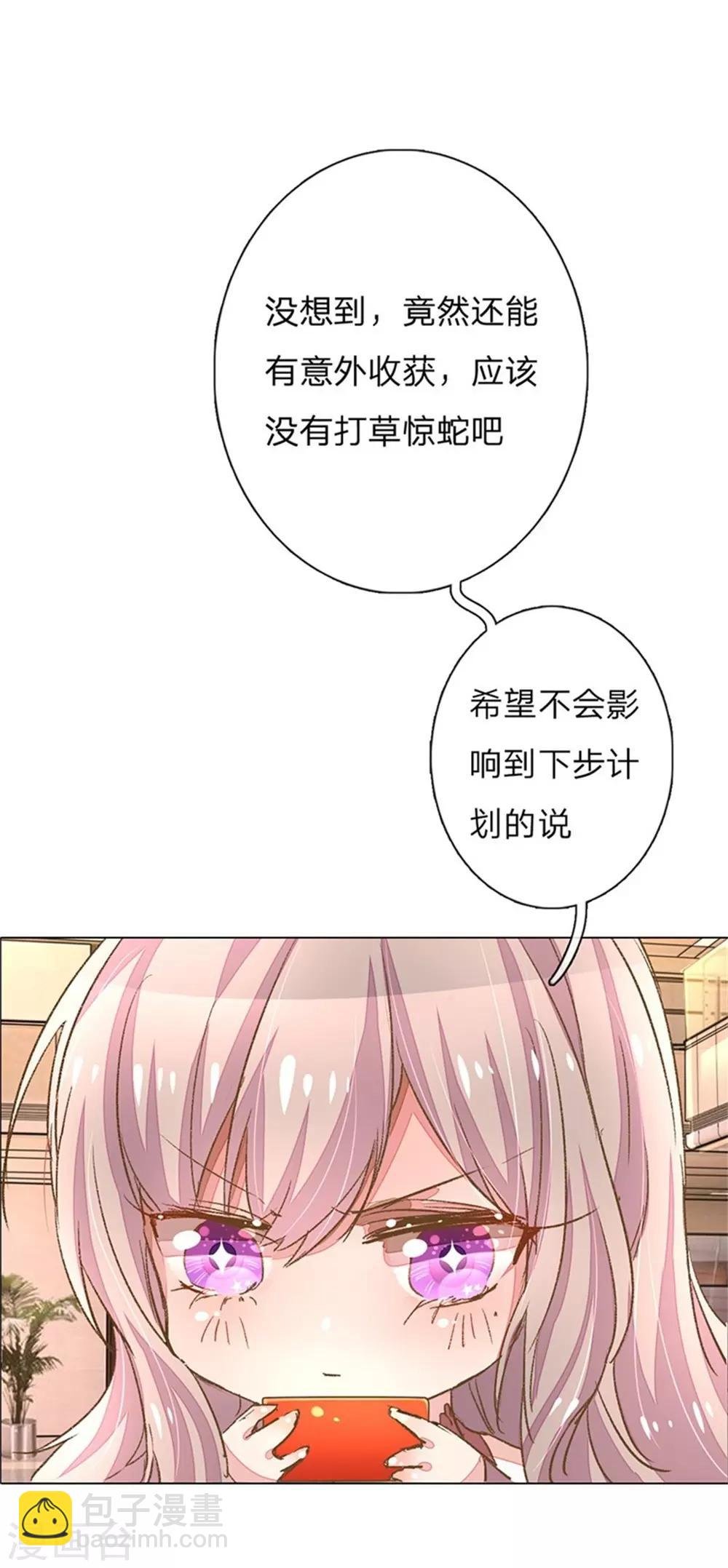 第51-52话 真相终于要来了