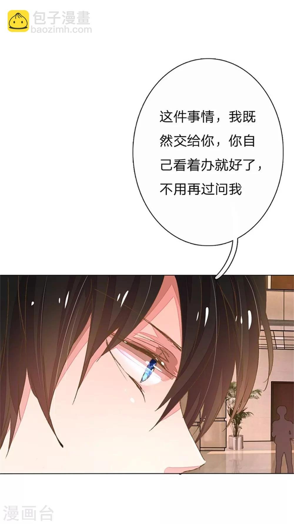 第51-52话 真相终于要来了