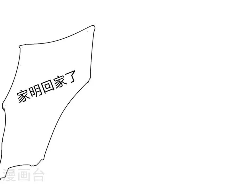 第51-52话 真相终于要来了