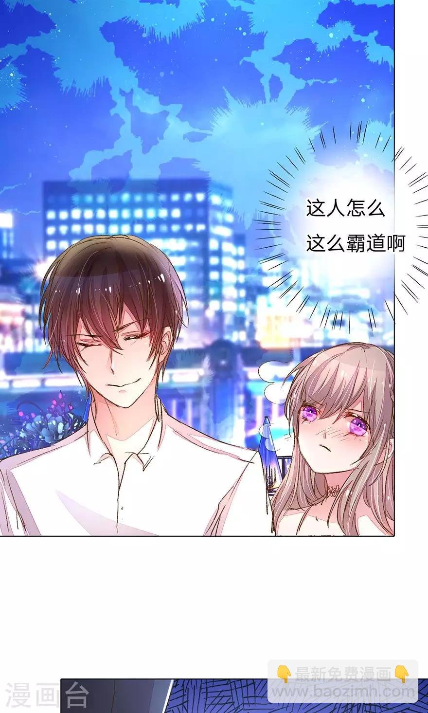 第109话 有我没人能欺负你！