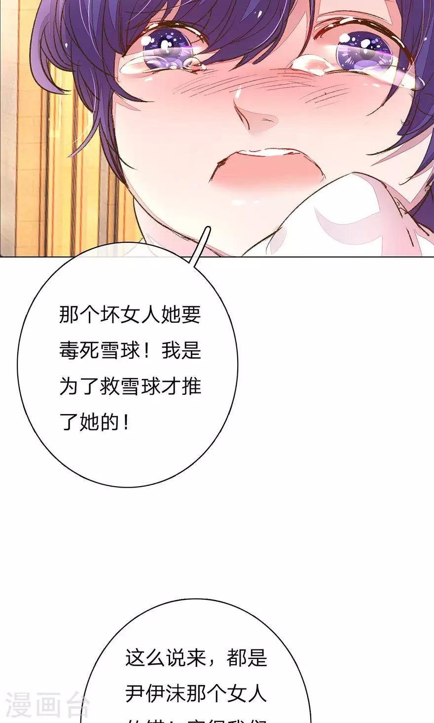 第109话 有我没人能欺负你！