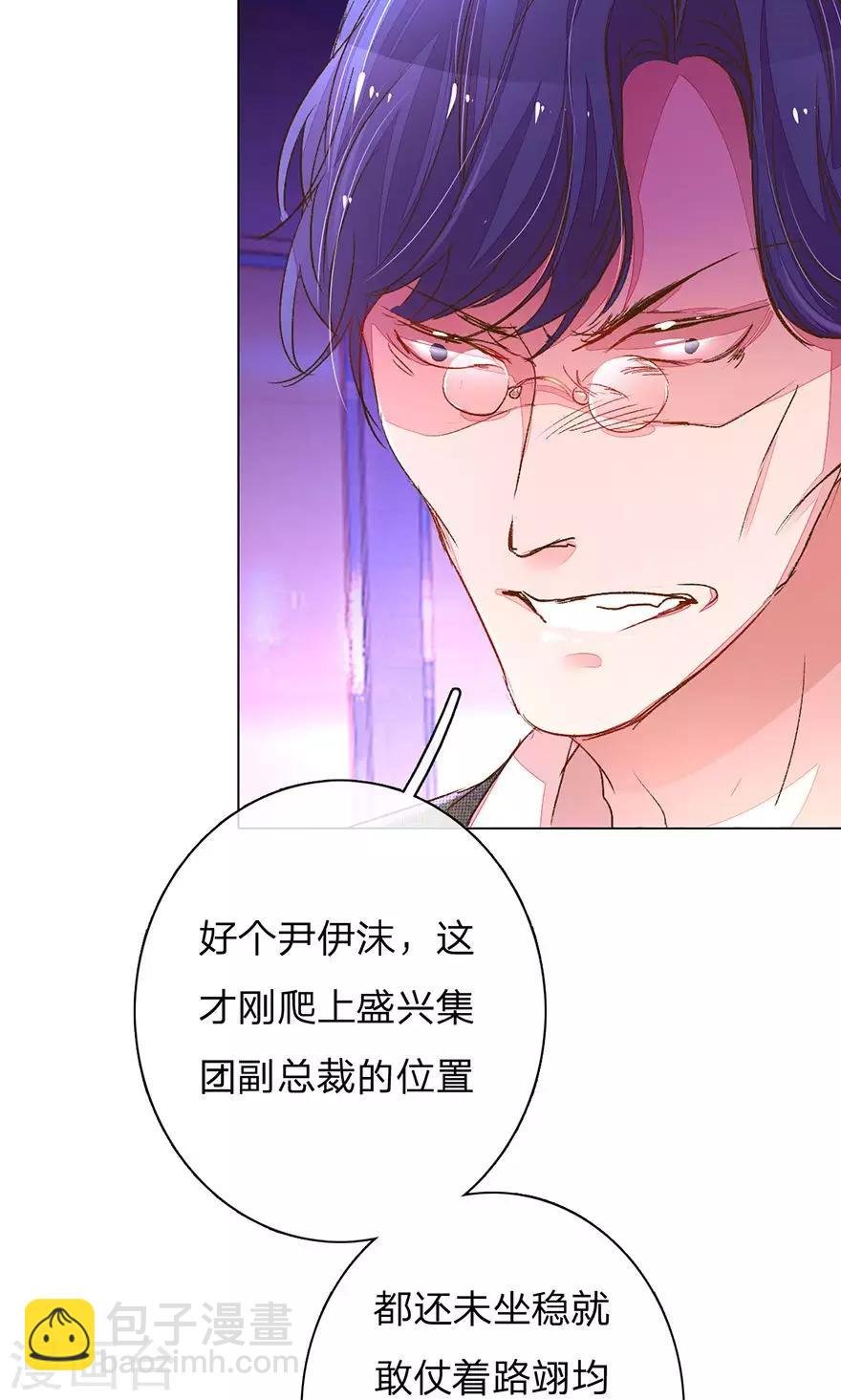 第109话 有我没人能欺负你！