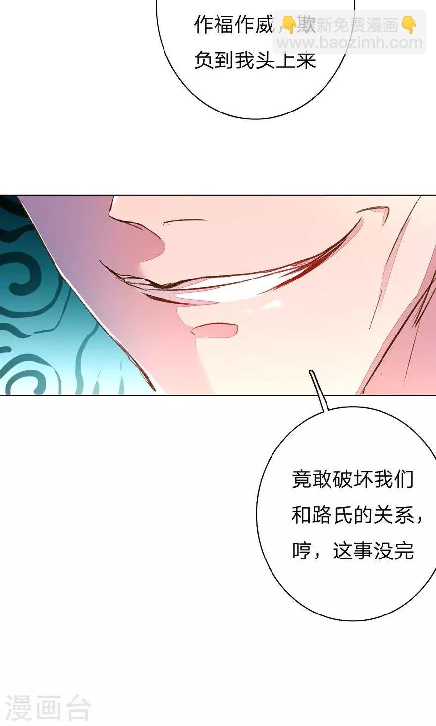 第109话 有我没人能欺负你！