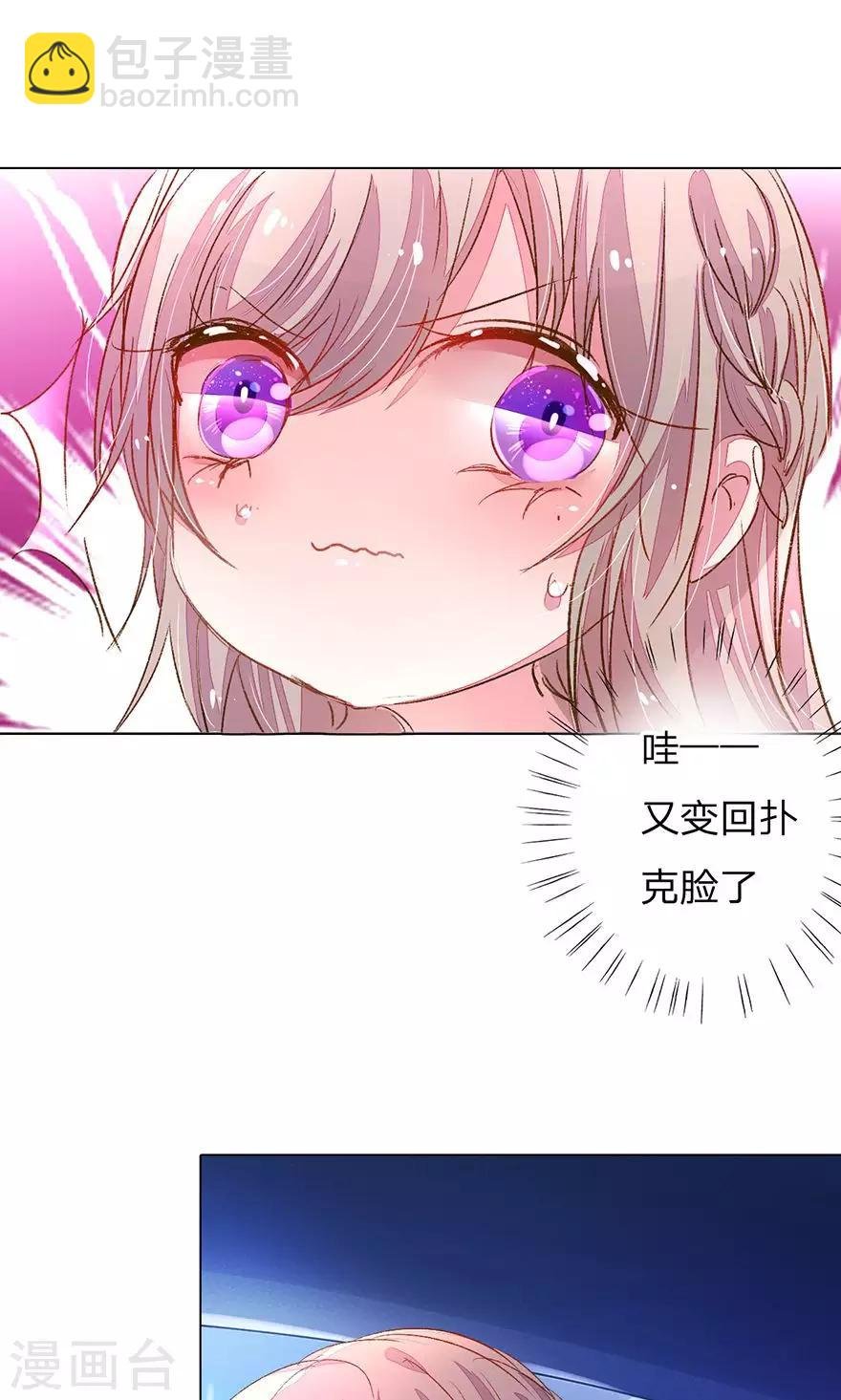 第109话 有我没人能欺负你！