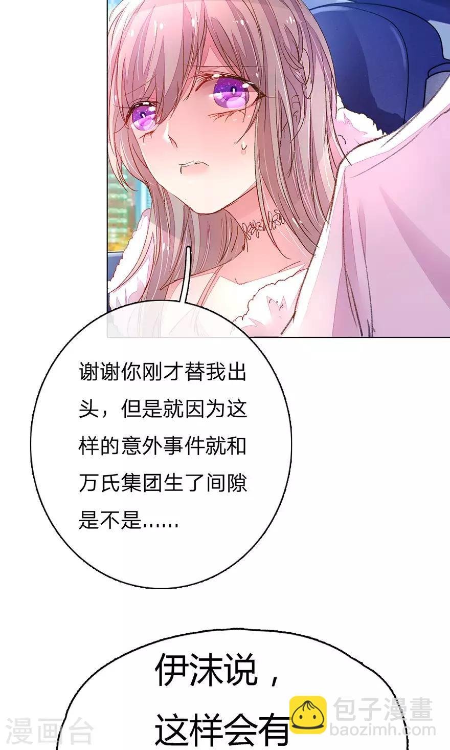 第109话 有我没人能欺负你！