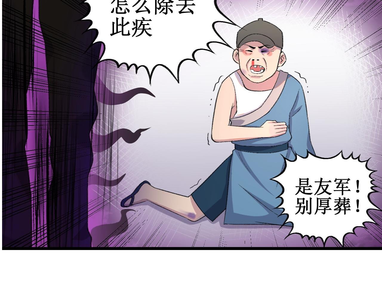 悬壶济世