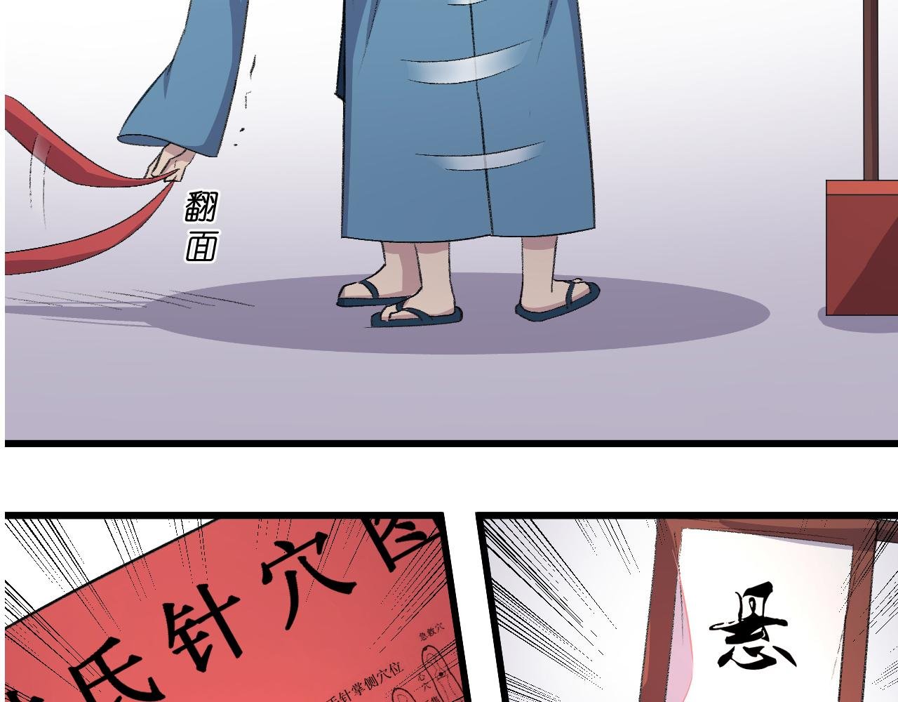 悬壶济世