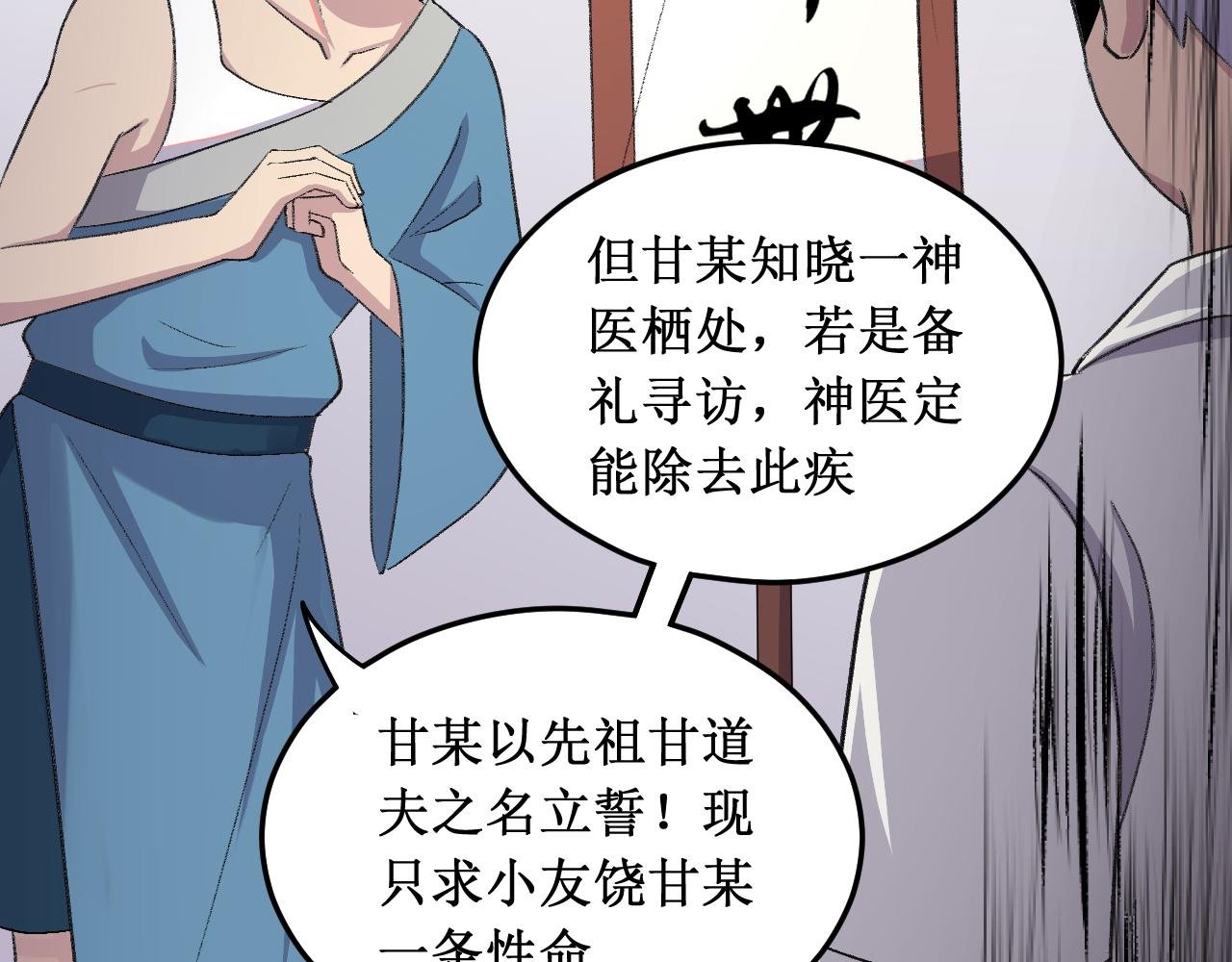悬壶济世
