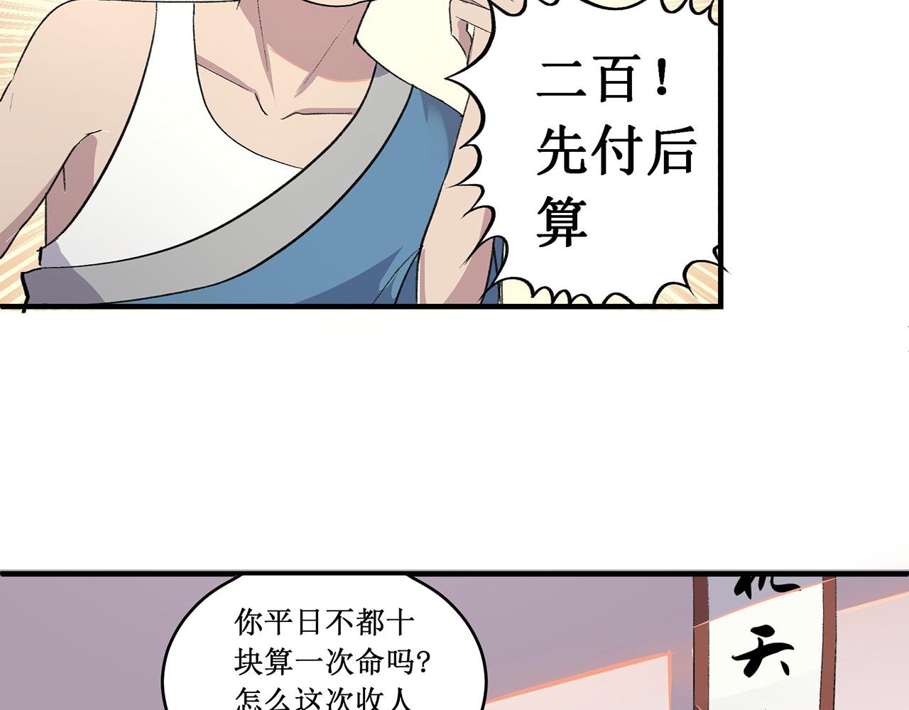 五行缺发