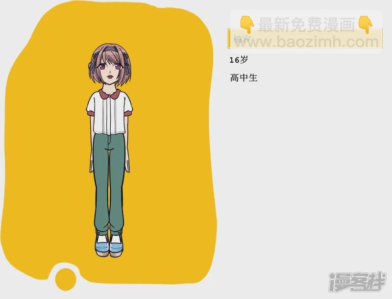 人物介绍