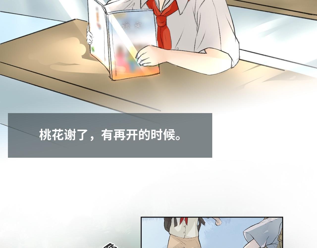 心口朱砂痣