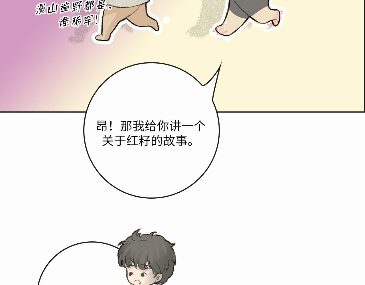 心口朱砂痣