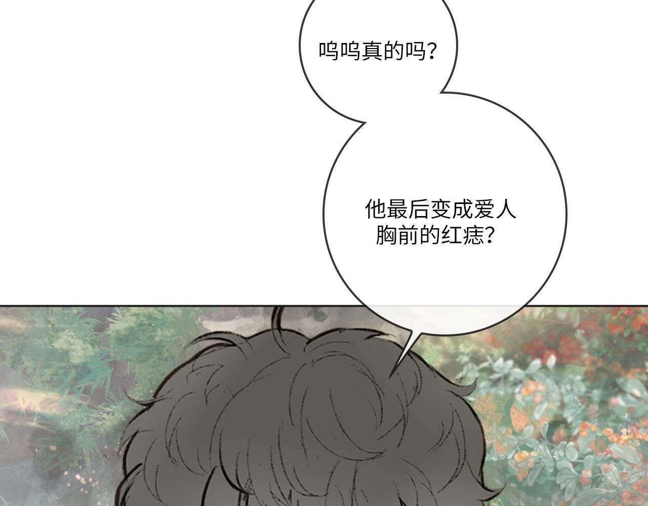 心口朱砂痣