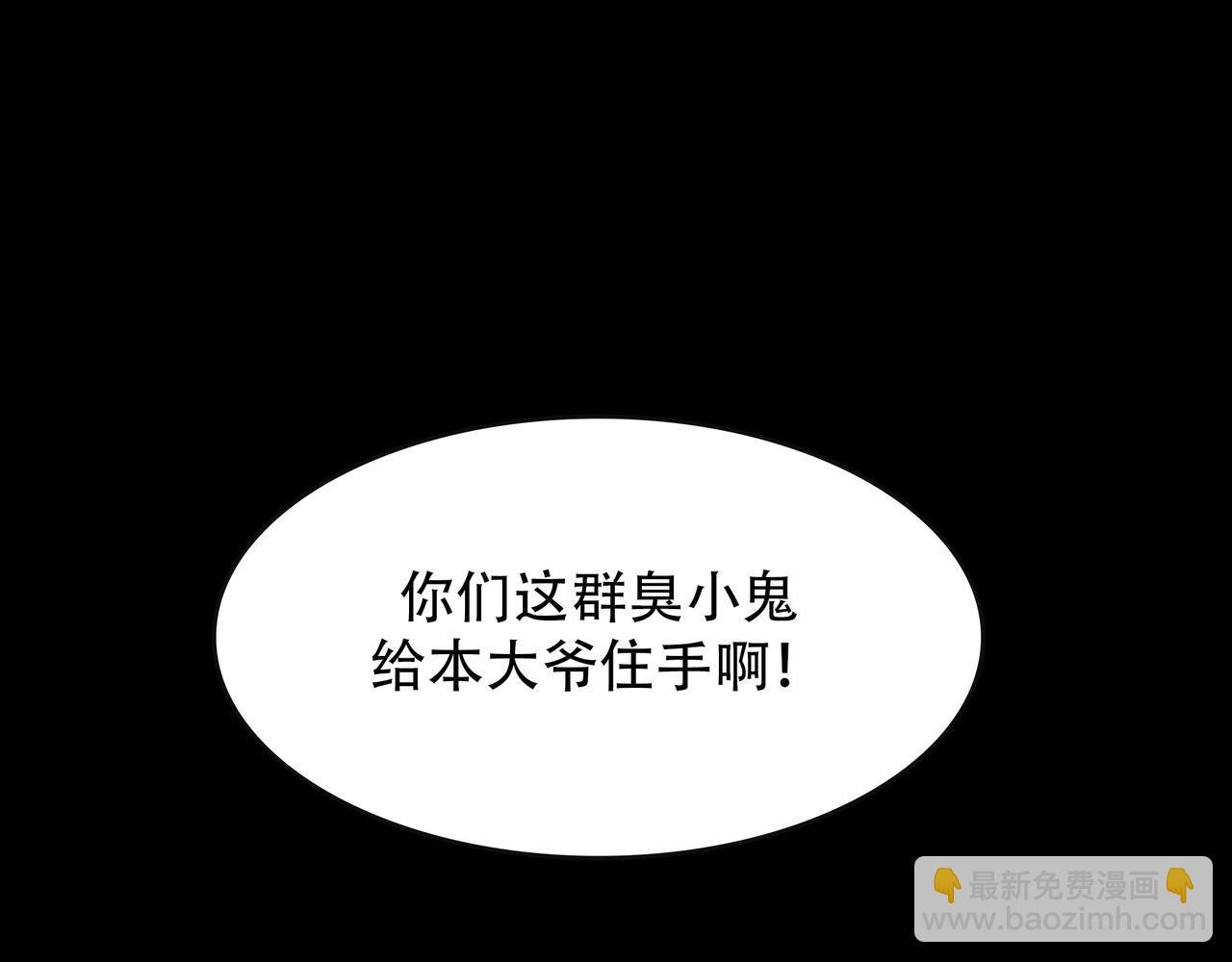 第二回 别惹白发啊！