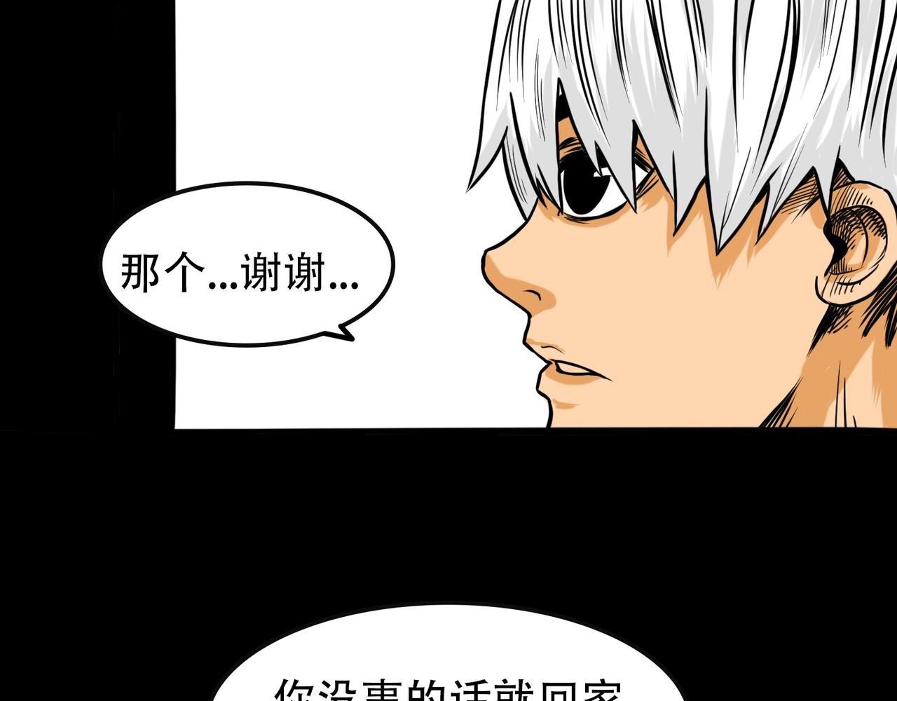 第二回 别惹白发啊！