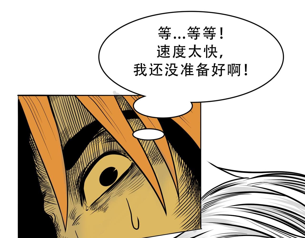 第二回 别惹白发啊！