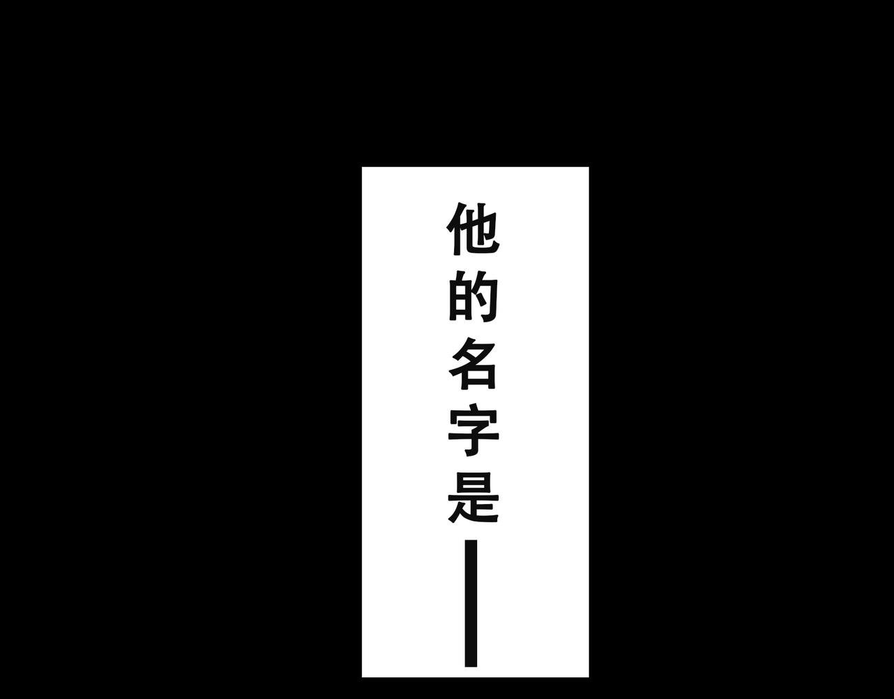 第一回 谜一样的男人