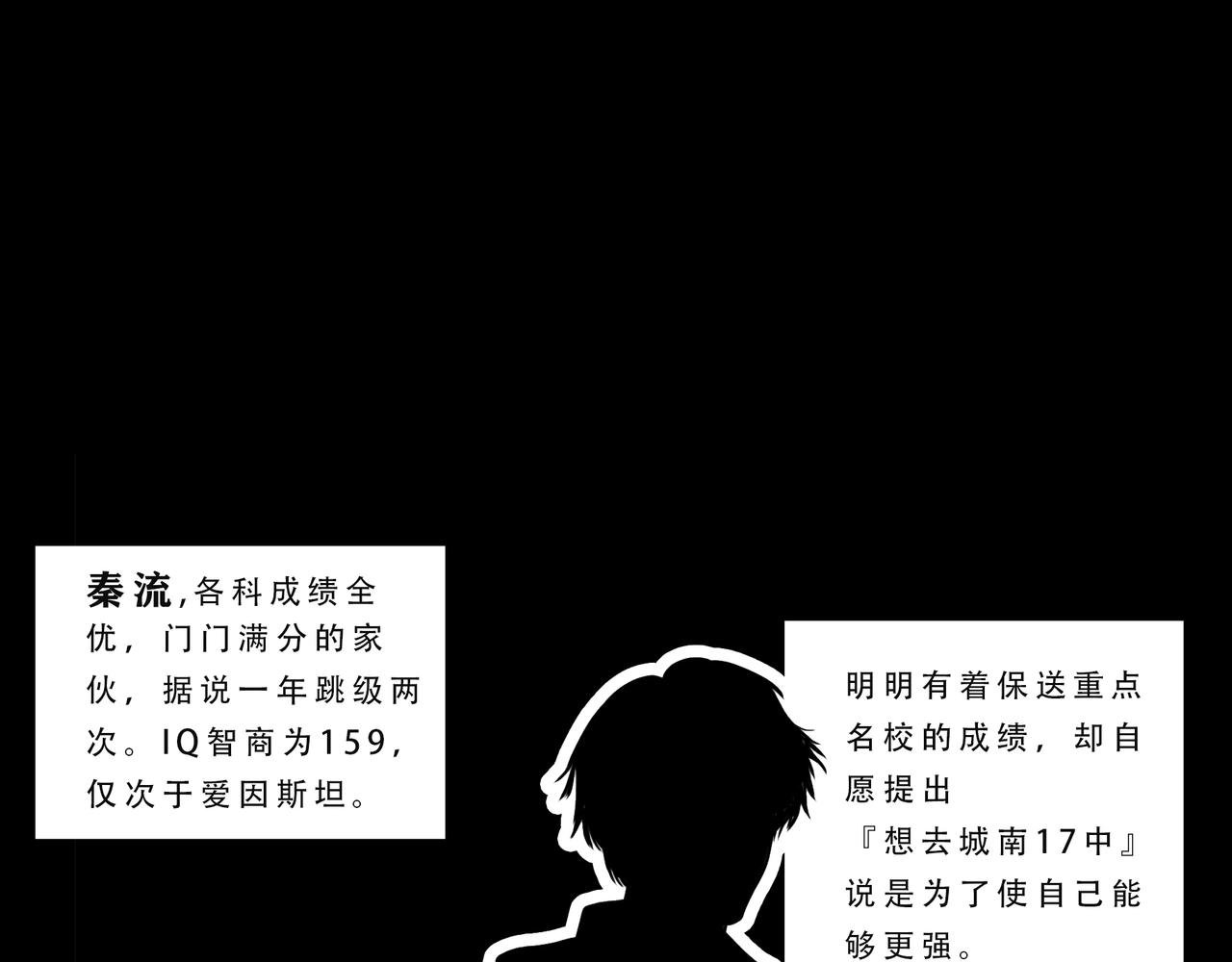 第一回 谜一样的男人