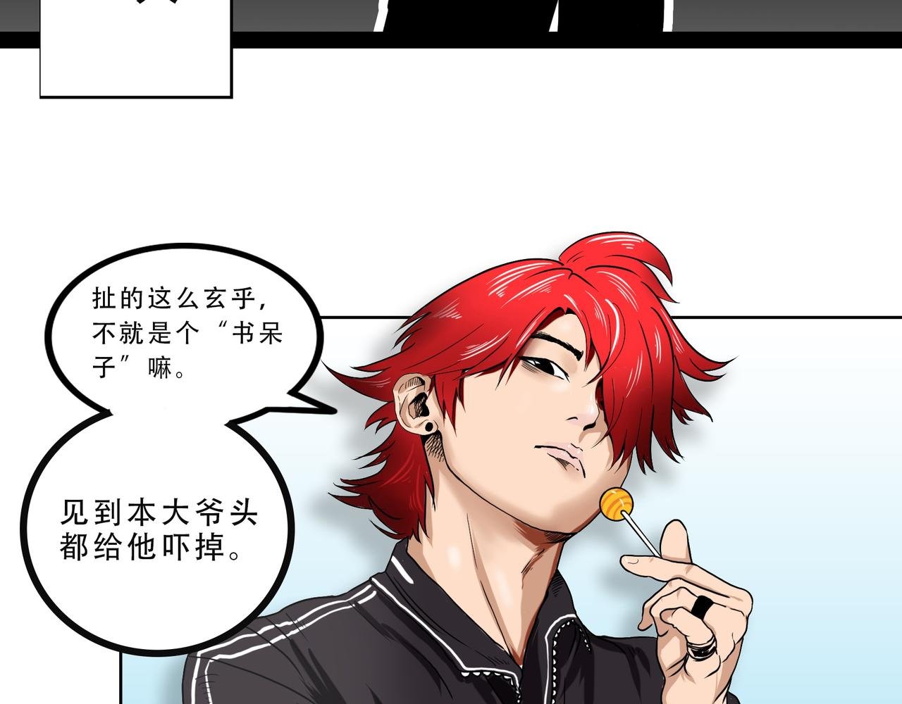 第一回 谜一样的男人