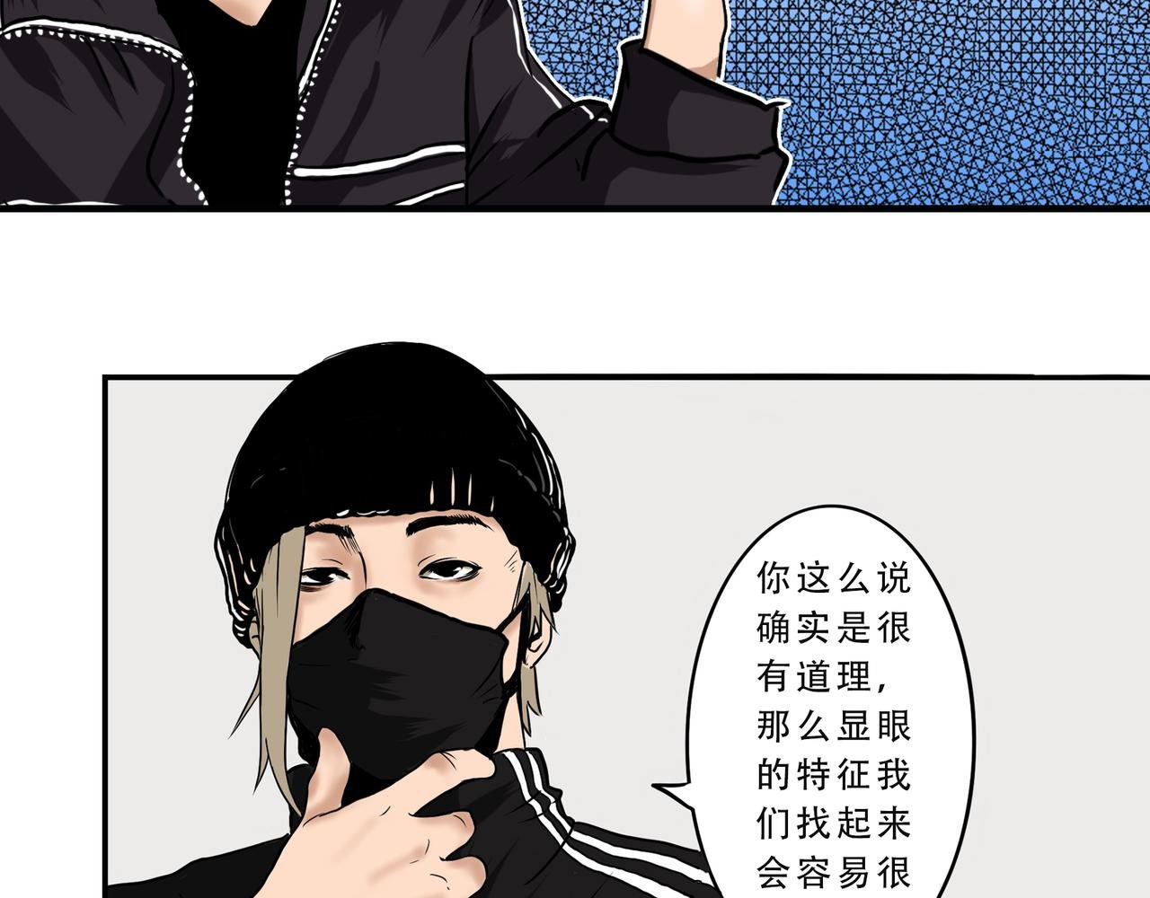 第一回 谜一样的男人