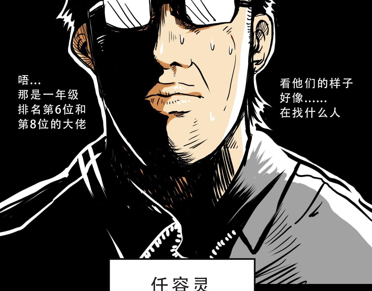 第一回 谜一样的男人