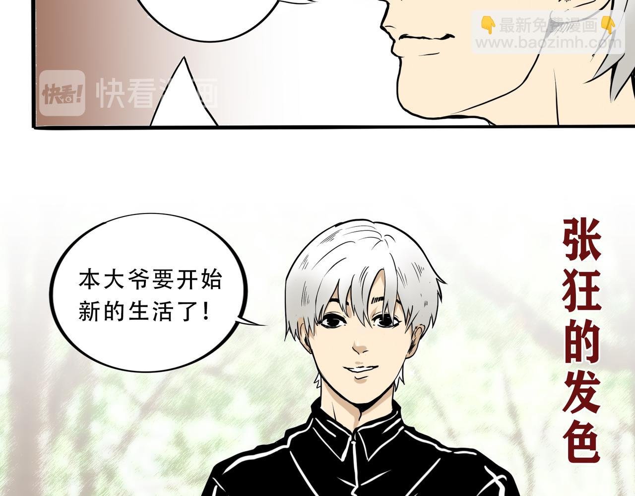 第一回 谜一样的男人