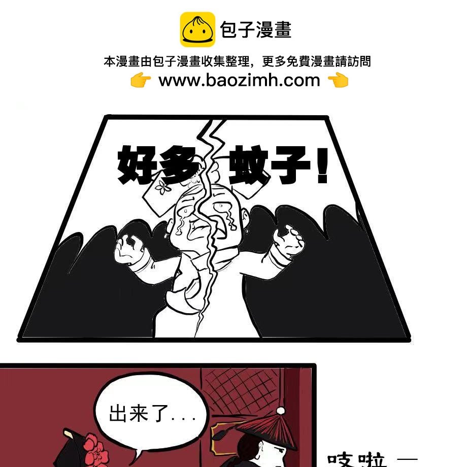 危机四伏
