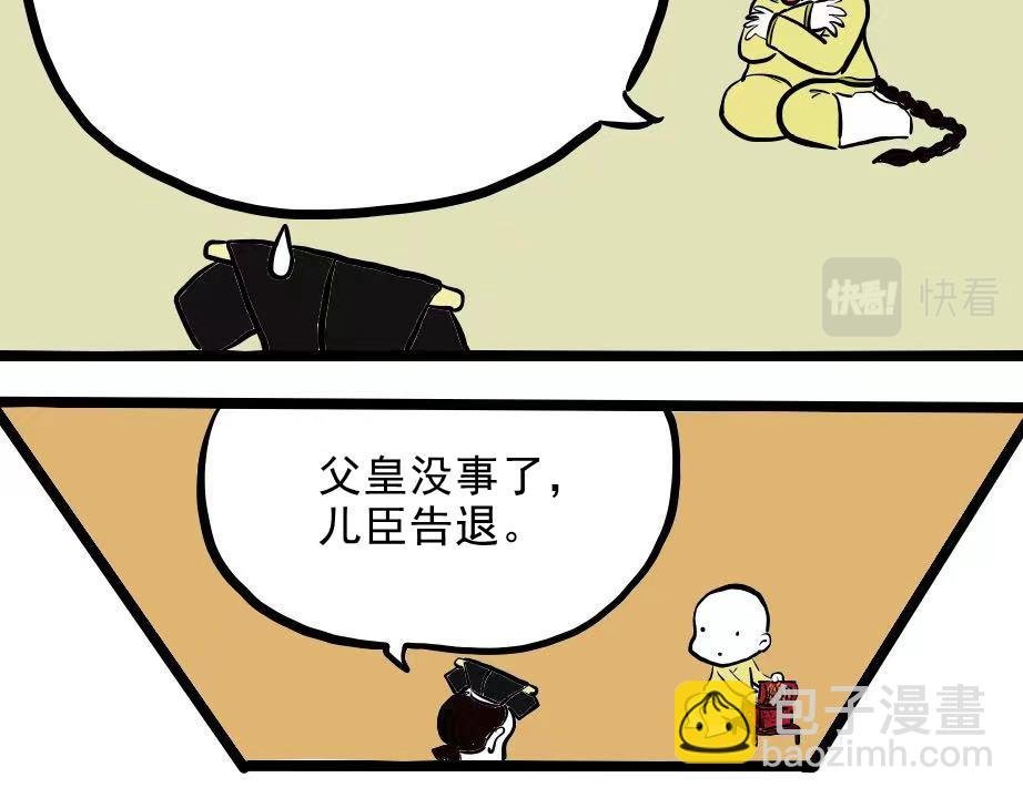 危机四伏
