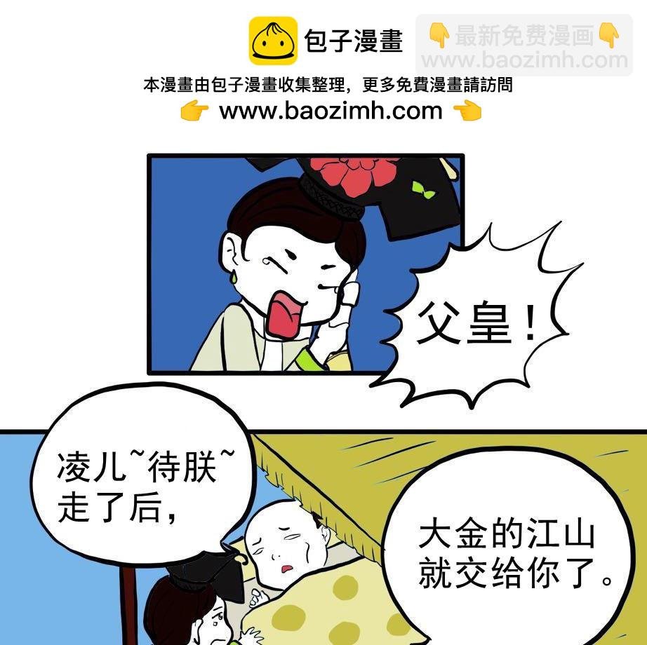 紫禁危机