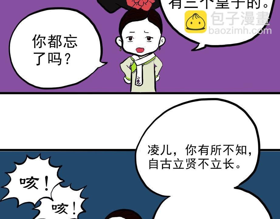 紫禁危机