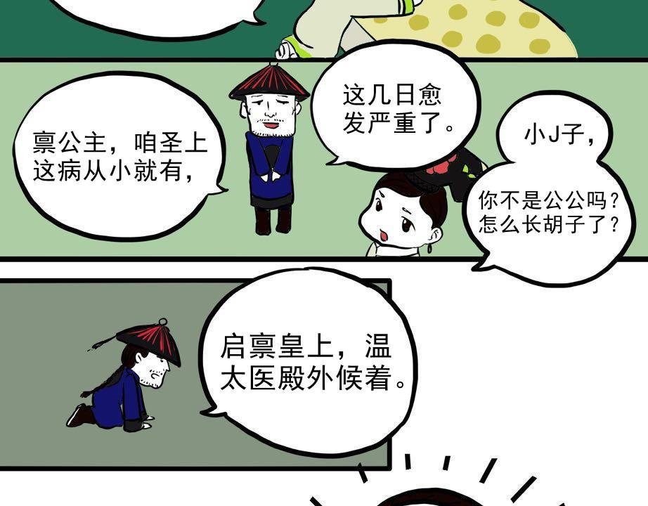 紫禁危机