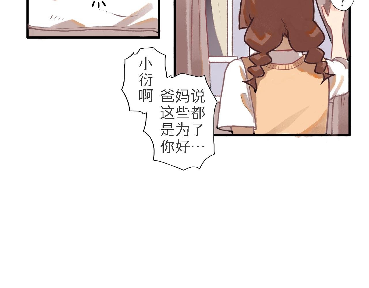 第2话 初遇