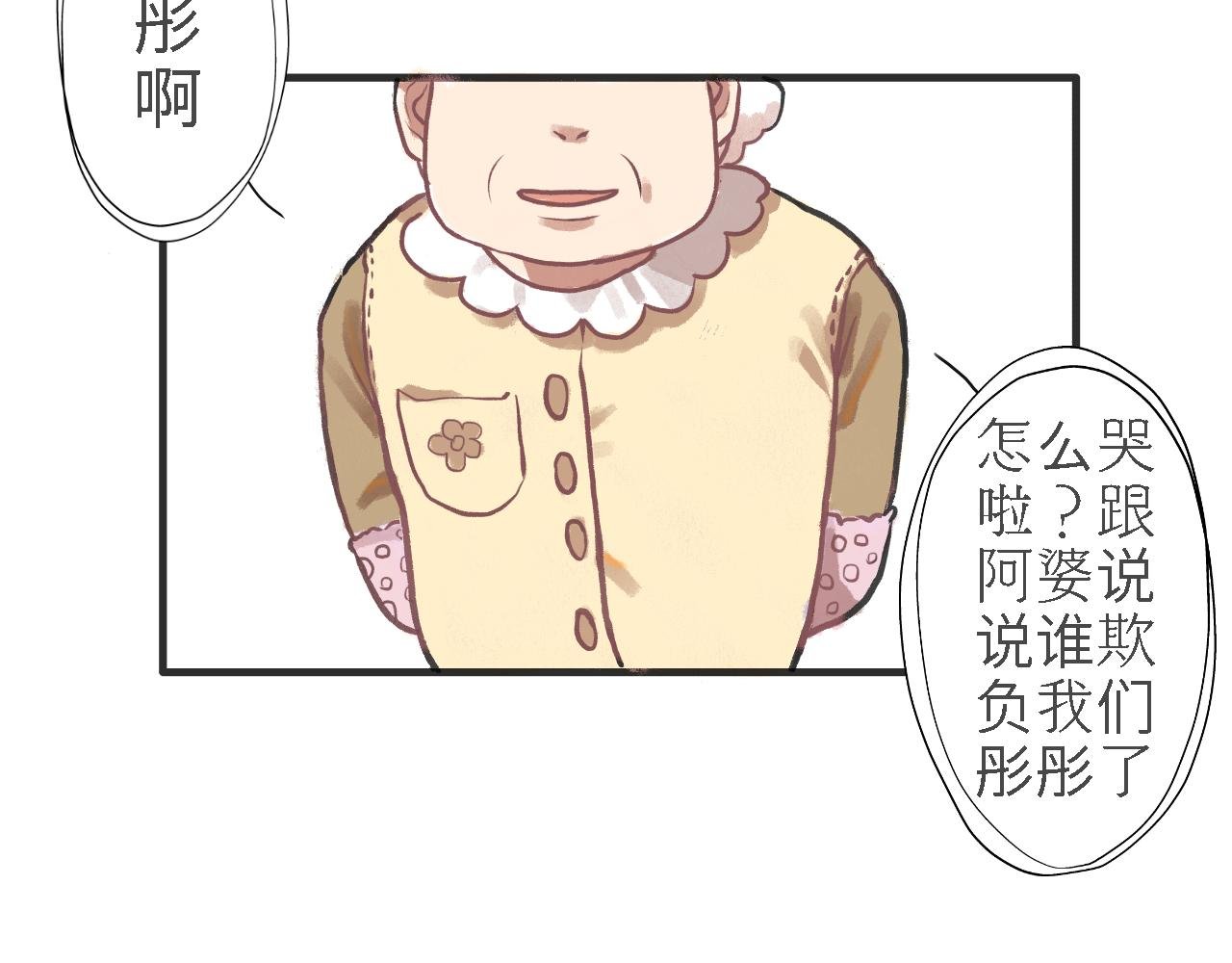 第1话 回乡