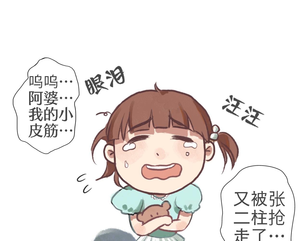 第1话 回乡