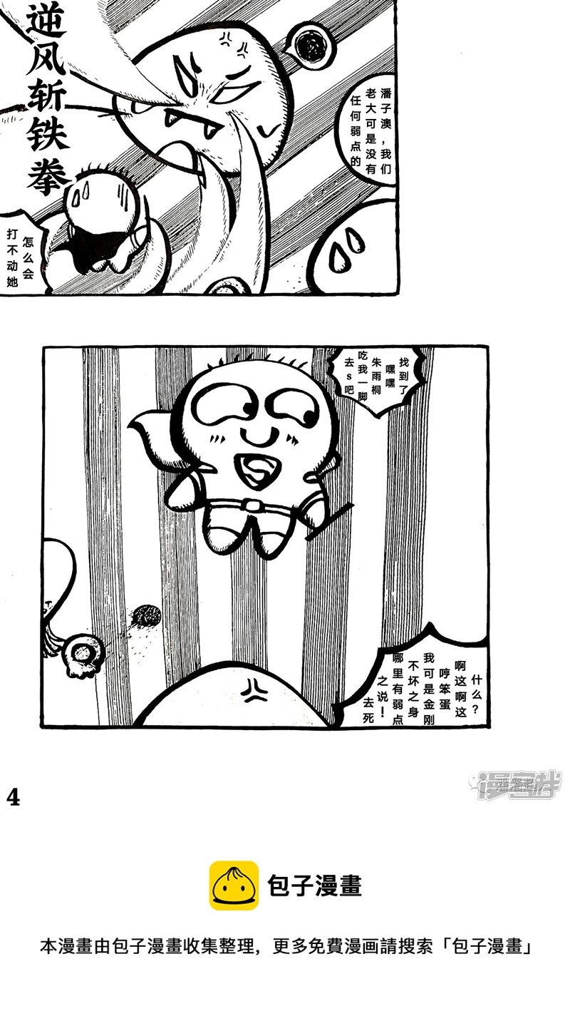 三年前