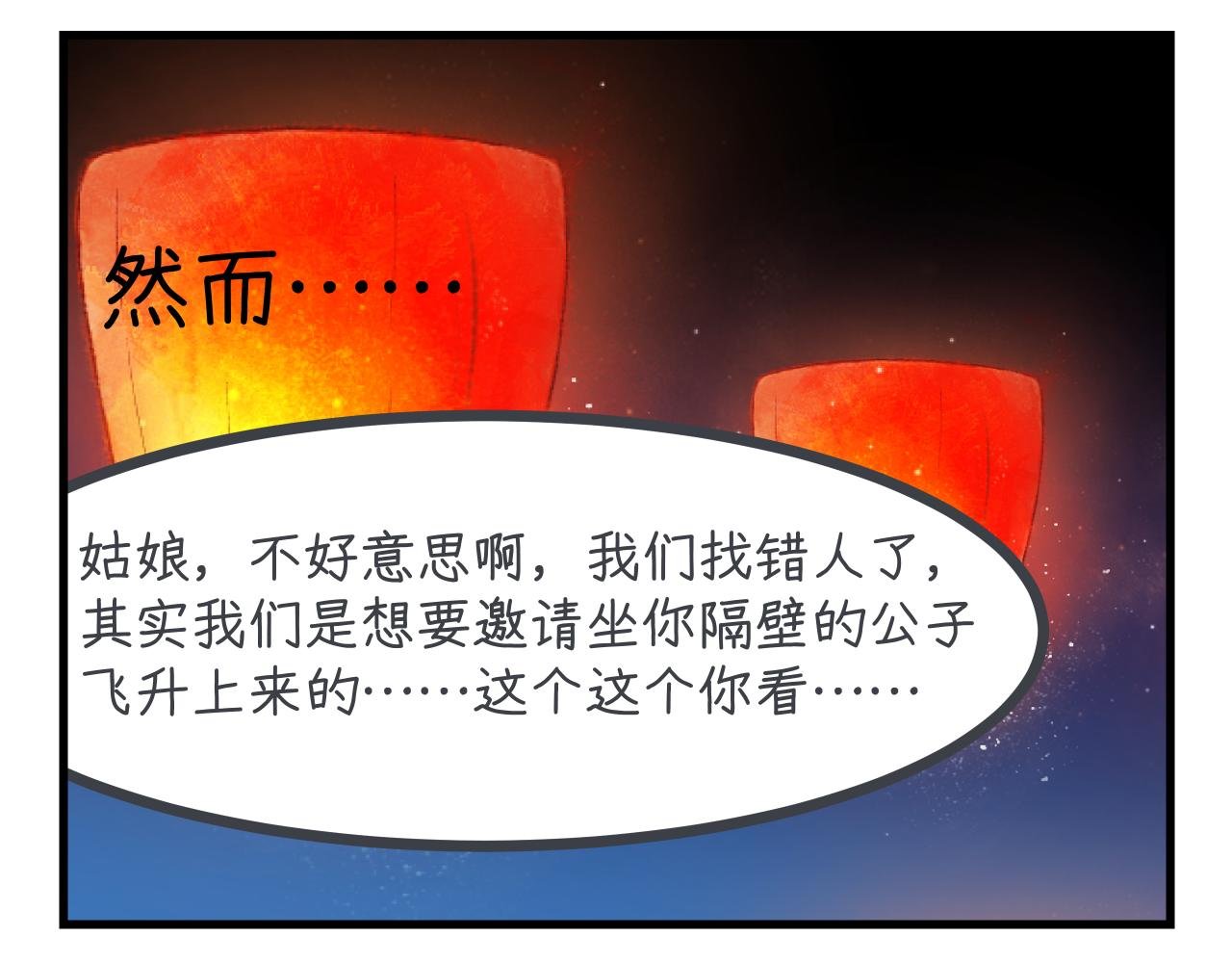 第一话 九重天