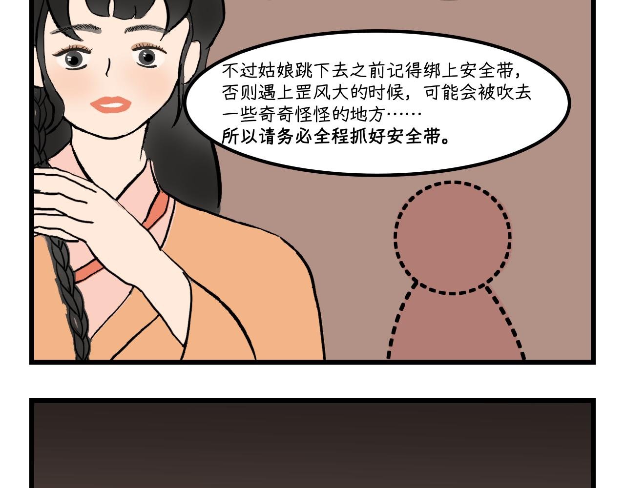 第一话 九重天