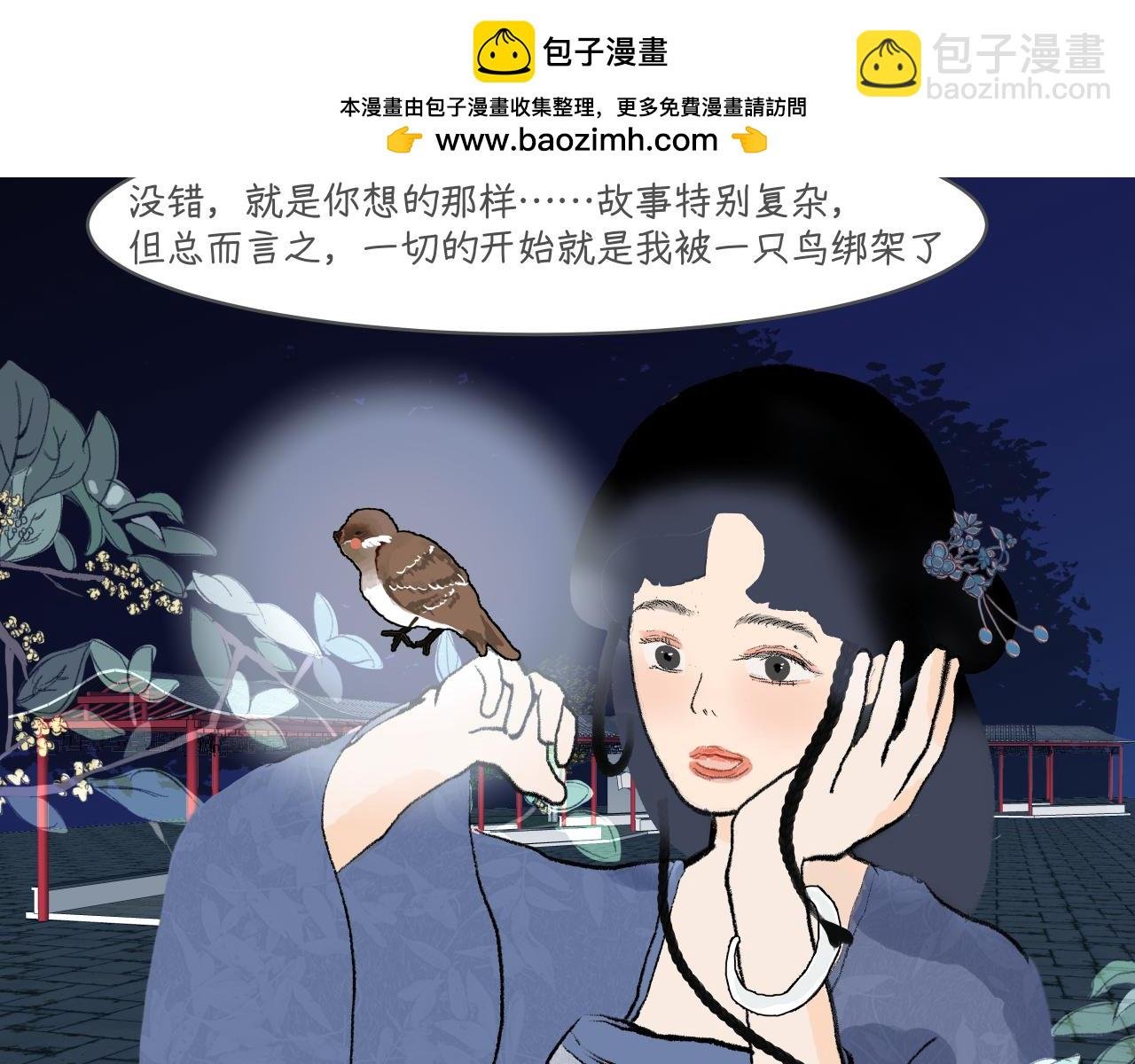 序章