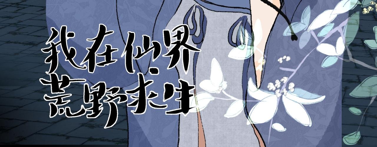 序章