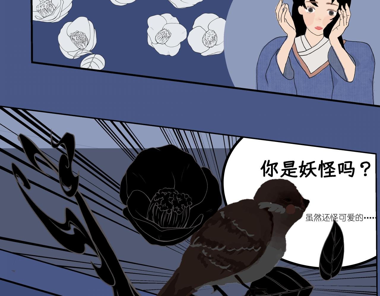 序章