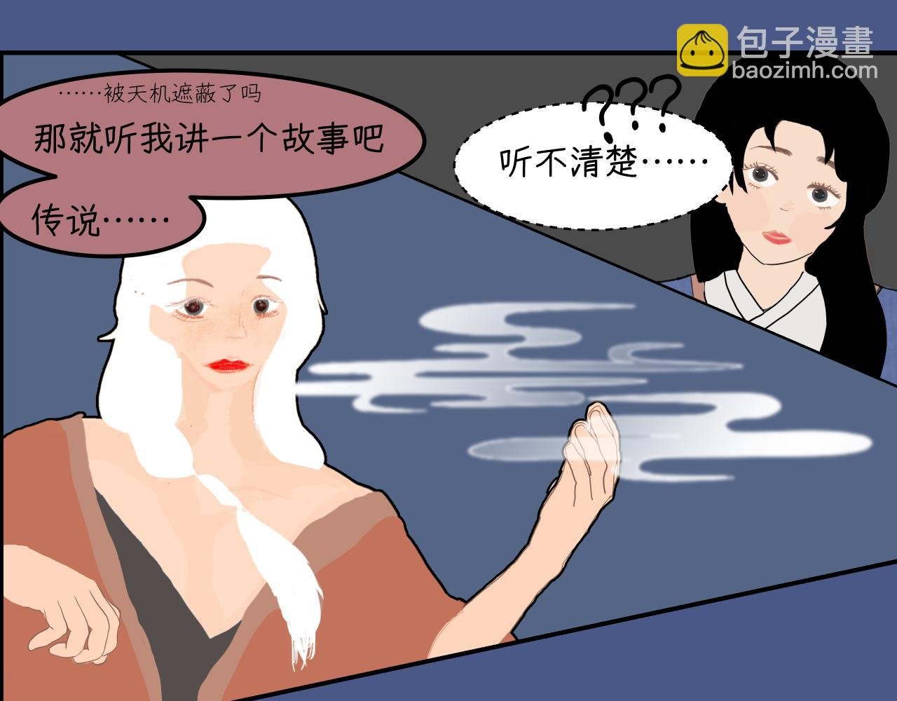 序章