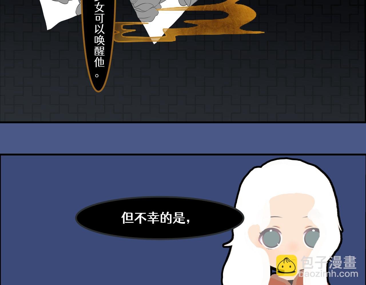 序章